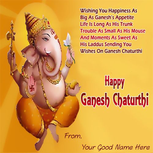 Latest Ganesh Chaturthi Wishes Best Greeting Card With Name Images Create